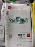 【2026春上新】全品作业本 8八年级上册下册同步练习册 语文数学英语物理生物地理历史道德必刷题天天练 八下-物理【人教版】26春新版 实拍图