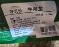 呼贝伦内蒙古黄牛 牛吊龙净重3斤 鲜切外脊烧烤生鲜牛肉潮汕火锅食材  实拍图