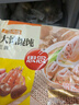 思念上汤小云吞猪肉荠菜400g50只 儿童速冻馄饨早餐食品云吞 实拍图