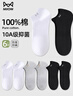 猫人【10A抑菌防臭100%纯棉袜】6双男士袜子男夏季船袜吸汗商务短袜男 实拍图