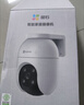 萤石C8C 400万 6mm摄像头 无线WiFi 室外双云台360° 防水防尘监控 手机远程 人形检测 全彩夜视 实拍图