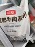 恒都 秘制拌肉250g*4 生鲜牛肉 齐齐哈尔烤肉风味 烧烤食材 实拍图