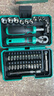 世达（SATA）38件棘轮扳手套装骑行工具盒螺丝刀套装工具箱摩托车维修05498 实拍图