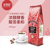 吉意欧云南花酿咖啡豆500g阿拉比卡豆中深烘手冲黑咖啡持久果香手冲 实拍图