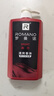 罗曼诺（ROMANO）沐浴露男士 持久留香滋润保湿香水沐浴乳 活力净爽醒肤600ml 实拍图
