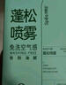 Spes诗裴丝高颅顶神器持久控油蓬松水去油免洗干发喷雾柚香150ml*2支 实拍图
