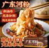 云山半 广东河粉3斤 低脂肪炒米线干米粉 广东特产 方便速食火锅食材 实拍图