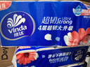 维达（Vinda）无芯卷纸 超韧4层78克*30卷  加厚升级 卫生纸厕纸卷筒纸纸巾整箱 实拍图