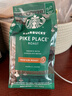 星巴克（Starbucks）派克市场咖啡豆200g 中烘100%阿拉比卡豆门店同款 手冲黑咖啡 实拍图