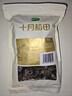 十月稻田 东北黑木耳 100g 肉厚无根 干木耳 黑龙江东宁特产 火锅炒菜凉拌 实拍图