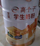 伊利高个子全聪高钙高锌学生奶粉 儿童6-14岁 营养早餐 DHA+ARA 900g 实拍图
