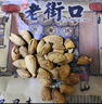 老街口巴旦木500g/袋 薄壳奶油味扁桃仁炒货干果每日坚果杏仁零食年货 实拍图