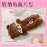 得力（deli）樱兰高校毛绒公仔笔袋大容量学生文具收纳包可爱卡通挂饰包挂 须王环 棕色YL634毕业礼物礼物 实拍图