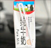 辉山自有牧场纯牛奶200ml*24盒 100%生牛乳 3.3g乳蛋白 营养牛奶 实拍图