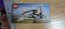 乐高（LEGO）积木拼装机械组系列42198 丛林飞机男孩儿童玩具生日礼物 实拍图