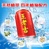 王老吉凉茶310ml*24罐 整箱装 天然植物饮料【张凌赫同款】热门商品推荐 实拍图