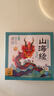 点读版 山海经幼儿美绘本全6册 3-6岁连环画彩绘注音版大字注音幼小衔接有声读物经典名著神话儿童绘本(支持小猴皮皮点读笔) 一升二衔接 小升初衔接 实拍图