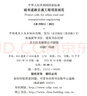 建筑与土木工程学科发展战略研究报告（2026-2035） 实拍图