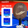 RAZERL9乒乓球底板碳素大学生专用长柄直板横板专业级雷蛇乒乓球拍底板 雷蛇L-9横拍【双面银河水星2】 实拍图