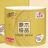 清风【李昀锐同款】有芯卷纸 金装4层140克*10卷 卫生纸卷筒纸  实拍图