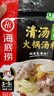 海底捞火锅底料 鲜香清汤火锅底料110g*3袋  3~5人份骨汤鲜香 一料多用 实拍图