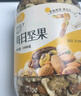 新边界（new boundaries）高端原味混合纯坚果1000g 果仁每日坚果酸奶伙伴罐装零食 实拍图