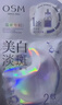 欧诗漫（OSM）珍珠晒后美白面膜金榜补水保湿淡斑痘印去黄提亮男女5片/盒 实拍图