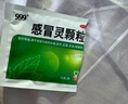 999三九感冒灵颗粒10g*9袋5盒装感冒药解热镇痛用于感冒引起的头痛发热鼻塞流涕咽痛缓解感冒症状 实拍图