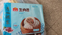 广州酒家利口福 生肉包750g 20个 早餐半成品 广式早茶点心 包子食品速食即食 实拍图