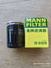 曼牌（MANNFILTER）机油滤清器机油滤芯W610/6思域雅阁英仕派缤智飞度CRV思铂睿冠道 实拍图