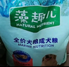 麦富迪狗粮 藻趣儿狗粮成犬粮牛肉螺旋藻 均衡营养15kg/30斤 实拍图