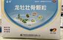 龙牡壮骨颗粒 5g*30袋 健脾胃儿童脾胃虚弱 婴幼儿有机钙 补钙维生素d 乳酸钙出虚汗 夜惊【60天不满意包赔】 实拍图