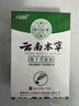 云南本草脚气喷剂60ml*1狼毒抑菌脚气臭脱皮止舒缓痒真菌烂臭脚丫 实拍图