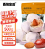 西域皇后新疆特产手工奶枣巴旦木500g灰枣去核红枣酪夹心蜜饯果脯休闲零食 实拍图