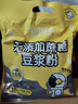 九阳豆浆无添加蔗糖低甜原味豆浆粉27g*10条 营养早餐 多包更划算 实拍图