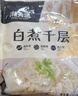 潮夫道冷藏白千层肚250g 川渝火锅食材麻辣烫毛肚牛肚牛百叶生鲜 实拍图