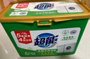 超能 低泡浓缩洗衣粉 橙花精油香 3.36斤 4倍洁净力 低泡易漂 实拍图