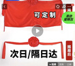 派森柏（PAISENBO） 揭牌仪式红布揭幕开业牌匾剪彩招牌布料道具架子花球揭幕布定制 红绸布1.5米*1.5米配花球+拉绳 实拍图