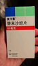 [美卡素]替米沙坦片 80mg*7片 10盒装 原研进口 实拍图