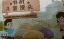 九洲丰园有机儿童馒头520g（20个）宝宝早餐食品半成品冷冻儿童早饭面点 实拍图