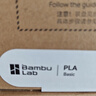 拓竹PLA Basic基础 3D打印耗材 高韧性易打印 RFID智能参数识别--净重1kg 玉石白10100 无料盘 实拍图