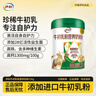 伊利牛初乳粉营养奶粉 成人奶粉 营养品早餐 免疫球蛋白高蛋白质 700g 实拍图