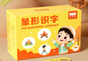 奕思瑞幼儿童识字卡片1-3-6岁1000字象形字幼儿园宝宝看图认字早教玩具 【1盒加厚装】1-400象形字 实拍图