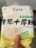 潼十三老潼关潼十三肉夹馍生饼胚半成品千层饼酥脆早餐面点方便速冻烧饼 潼关千层饼110g*20个 实拍图