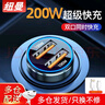 纽曼（Newmine）车载充电器120W超级快充闪充汽车转换器usb快充头新能源车也适用 【高配双口200W】超级快充+6A线 实拍图