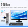 联想扬天M4000q 商用办公台式电脑台式机主机(酷睿Ultra5 225 16G DDR5 1T win11 Office)23.8英寸全套 实拍图