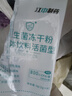 江中益生菌冻干粉800亿CFU/袋2g*4条 成人肠胃肠道益生元调理活性菌 实拍图