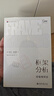 框架分析：经验组织论 戈夫曼 新闻传播学 实拍图
