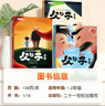 斗半匠 父与子漫画全集注音版看图讲故事小学生一二年级课外阅读书籍【全三册】 开学季 实拍图