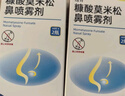 逸青【5盒装】糠酸莫米松鼻喷雾剂50μg*60喷/瓶  实拍图